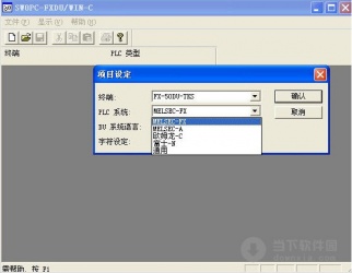 三菱触摸屏编程软件 2.7中文版下载