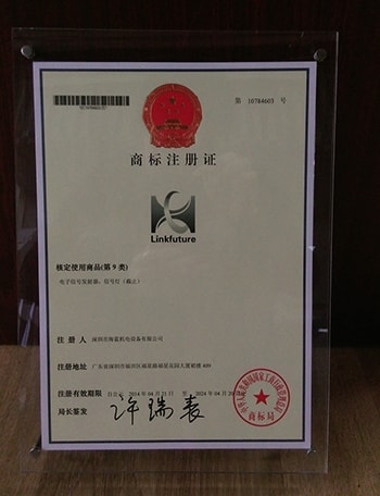 深圳市海蓝机电设备有限公司商标注册证书