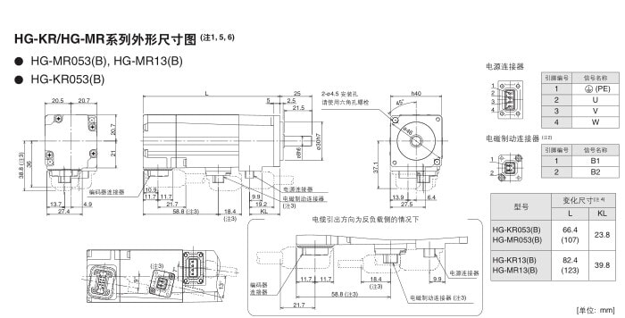 电机HG-KR053尺寸