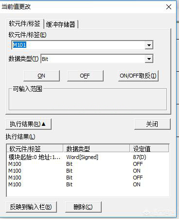 三菱PLC编程软件
